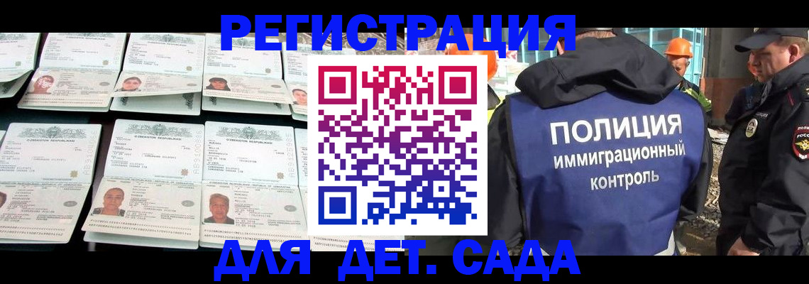 прописка паспорт в Нариманове