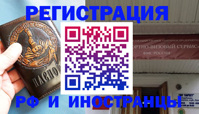 прописка поиск в Нариманове