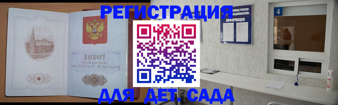 прописка от собственника в Нариманове